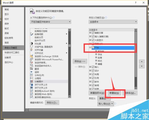 word2016ôֽͼƬword2016ֽ⺺ͼƬ̳