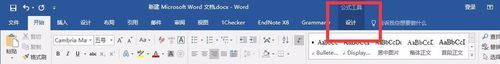  Word 2016ʽ༭޸ģ