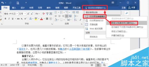 Word2016ôӡԤWord2016ӡԤ