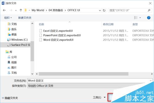 Word2016ô沼֣