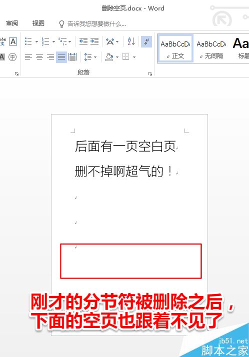 Word2016հҳ޷ɾô죿Word2016ɾհҳ̳