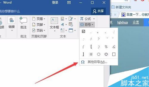 word2017ô򹴣Word2017ڷڴ򹴵ַ