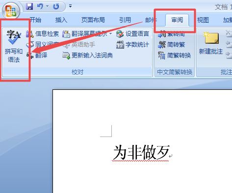 word2007и÷