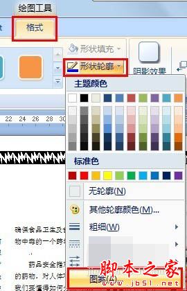 wordСͼĽ̳