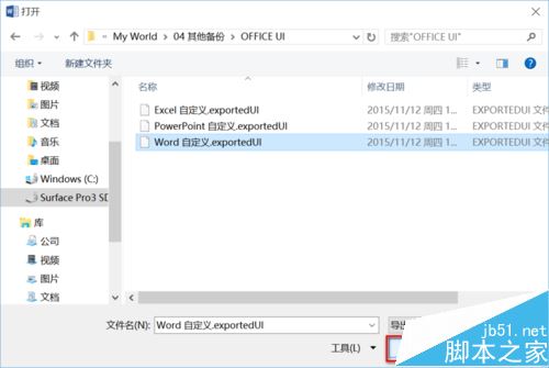 Word2016ô沼֣