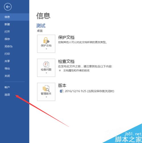 word2016뺺ô죿word2016޷Ľ