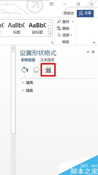 Word2016ɫʾȫô죿