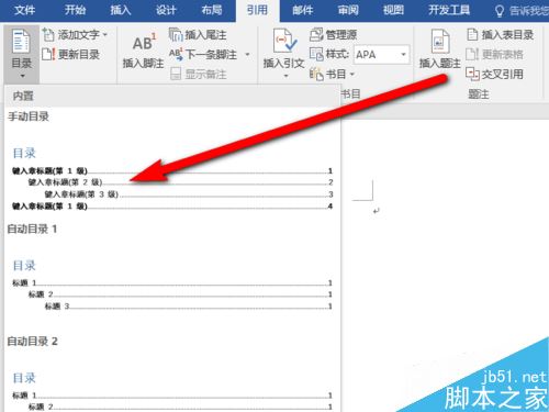 Word2016ôĿ¼Word2016Ŀ¼̳
