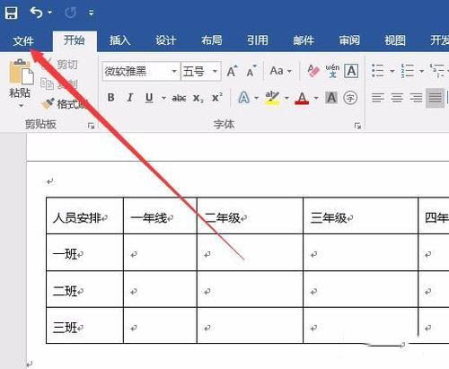 word2016֮һˮƽߵ÷
