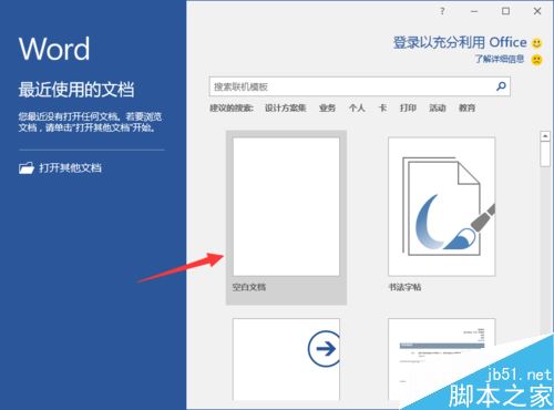 Word2016ôʾոţWord2016ո÷