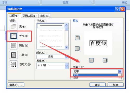 word2007иӱ߿÷