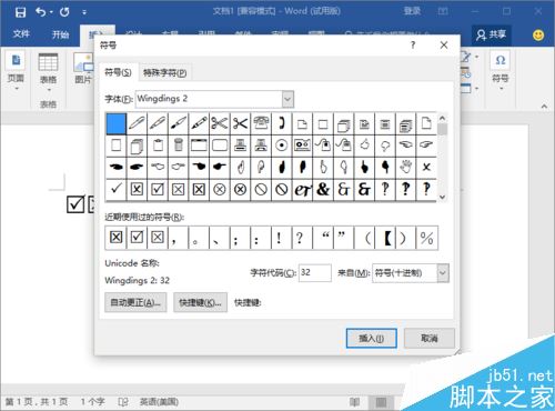 Word2016ôڷڴ򹴣Word2016򻭹