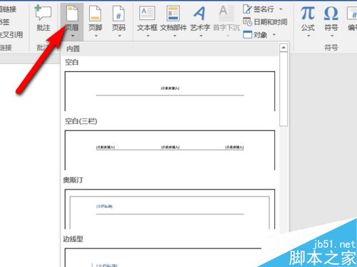 Word2016ôҳüҳţWord2016ҳüҳӽ̳