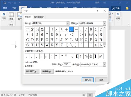 Word2016ôڷڴ򹴣Word2016򻭹