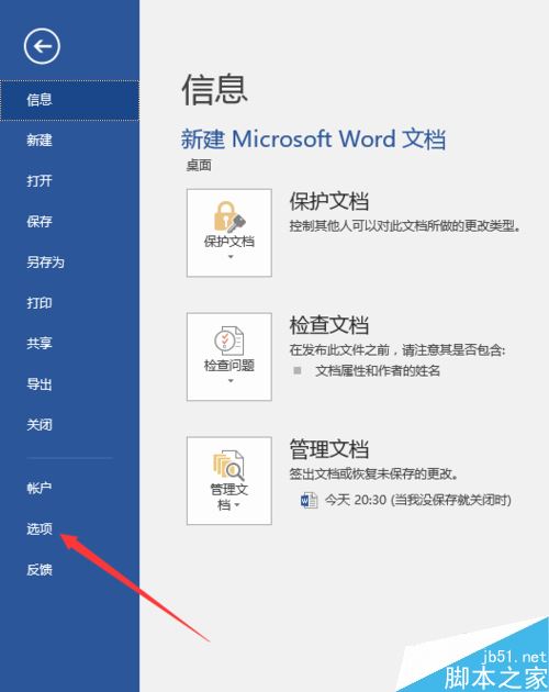 word2016ĸдô죿word2016ĸдȡ̳