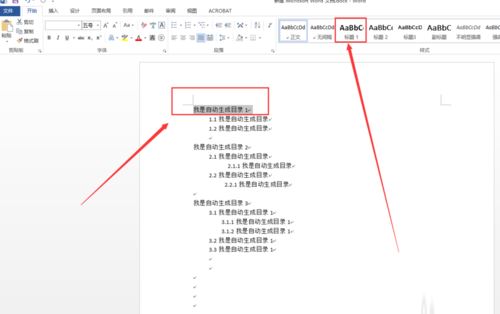 word2013ԶĿ¼÷
