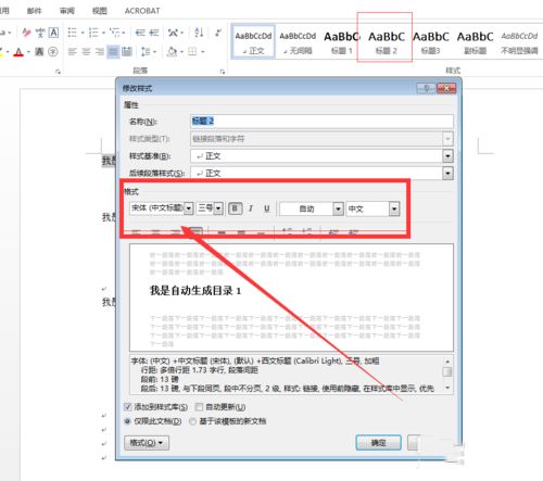 word2013ԶĿ¼÷