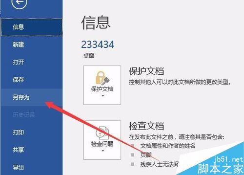 word2016ĵ̫ô죿word2016ļС
