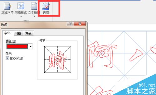 word2016ôë鷨word2016̳