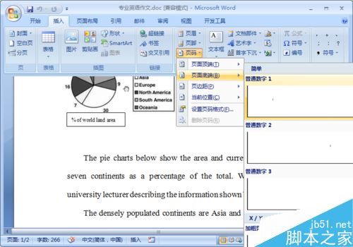 Word޷ҳô죿Wordҳ޷ʹý