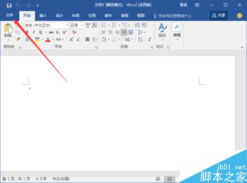 Word2016ĵ¼ôɾ