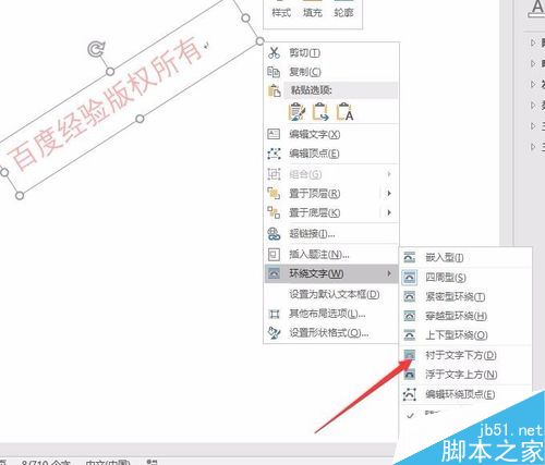 word2016ôӶˮӡˮӡλô
