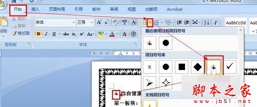 wordСͼĽ̳