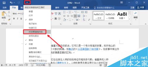 Word2016ôӡԤWord2016ӡԤ