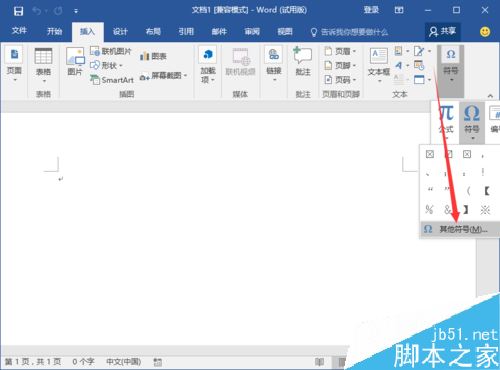 Word2016򹳷ǵţ
