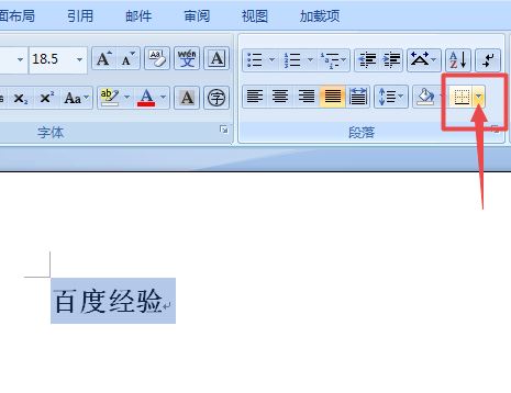 word2007иӱ߿÷