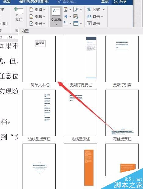 word2016ôӶˮӡˮӡλô