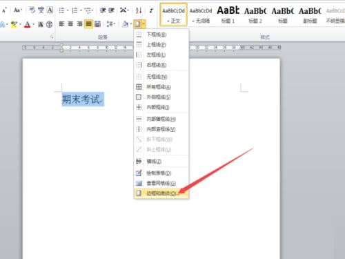 word2010иӵƵ÷