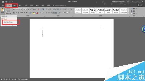 word2016ôֽͼƬword2016ֽ⺺ͼƬ̳