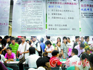 广州招聘市场_广州人才市场现场招聘会(3)
