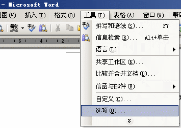 个人简历 word 背景打印