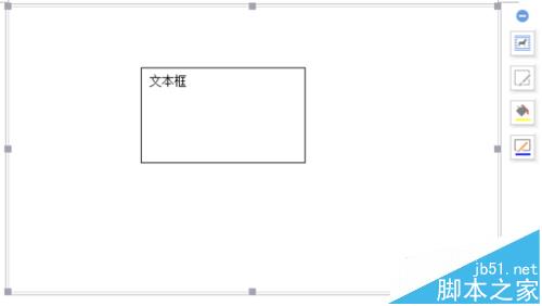 wps中文本框该怎么设置为透明?