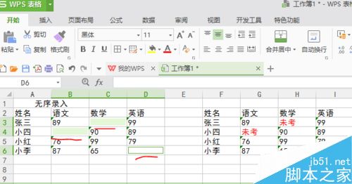 WPS¼С