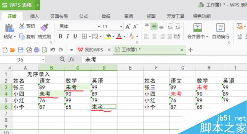WPS¼С