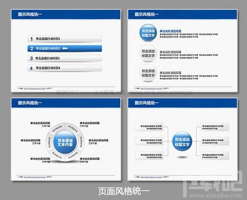 PPT模板下载