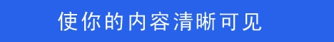 PPT文字的可读性