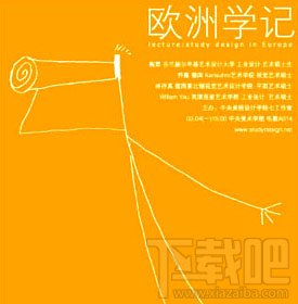 PPT教程中的文字设计