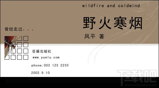 PPT封面设计