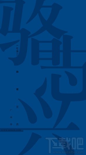 PPT教程之文字设计