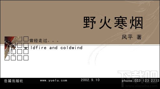 PPT封面设计