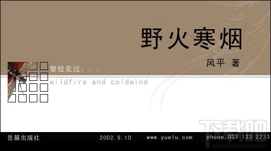 PPT教程