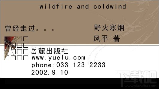 PPT封面设计