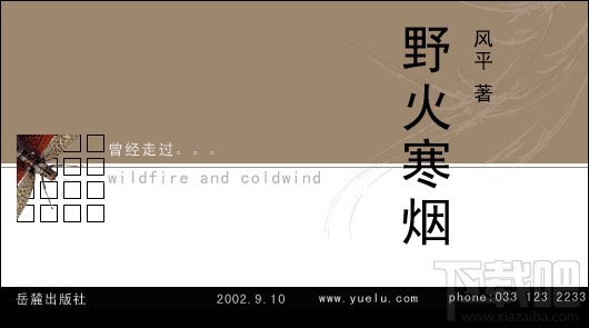 PPT教程之文字设计