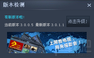 新版本,点击升级