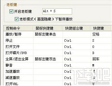 上班时偷看暴风影音技巧 上班时偷看暴风影音技巧