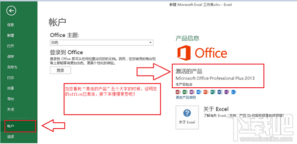 officeǷ񼤻